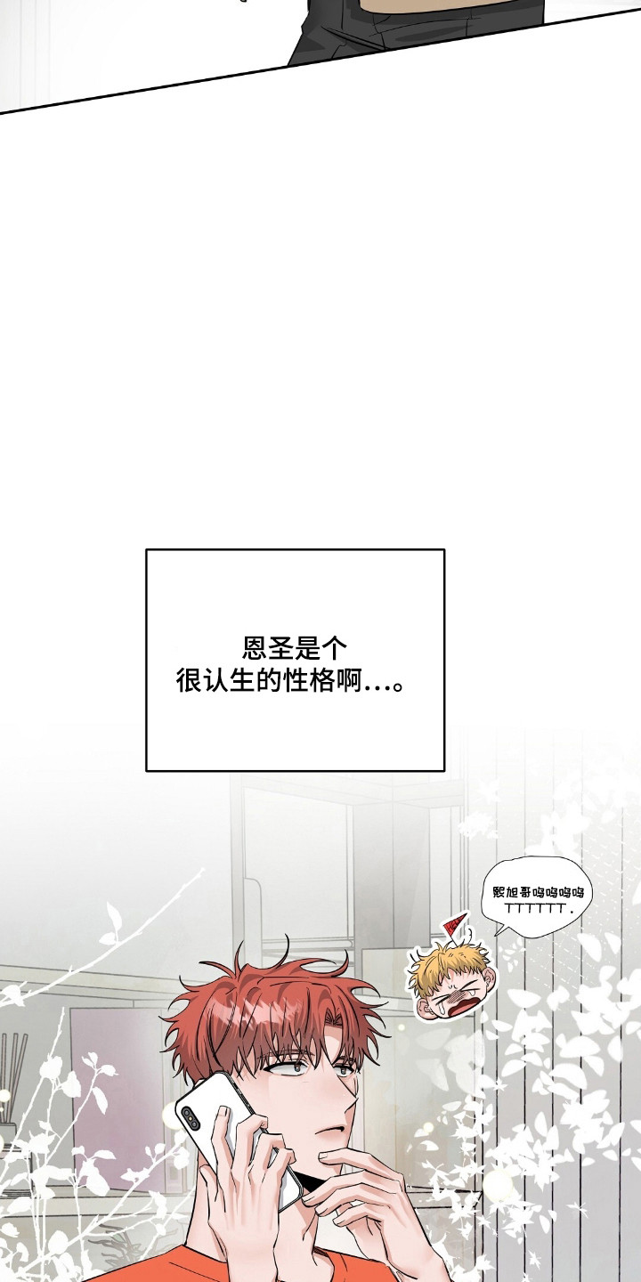 摘下星星送给你漫画,第47话1图