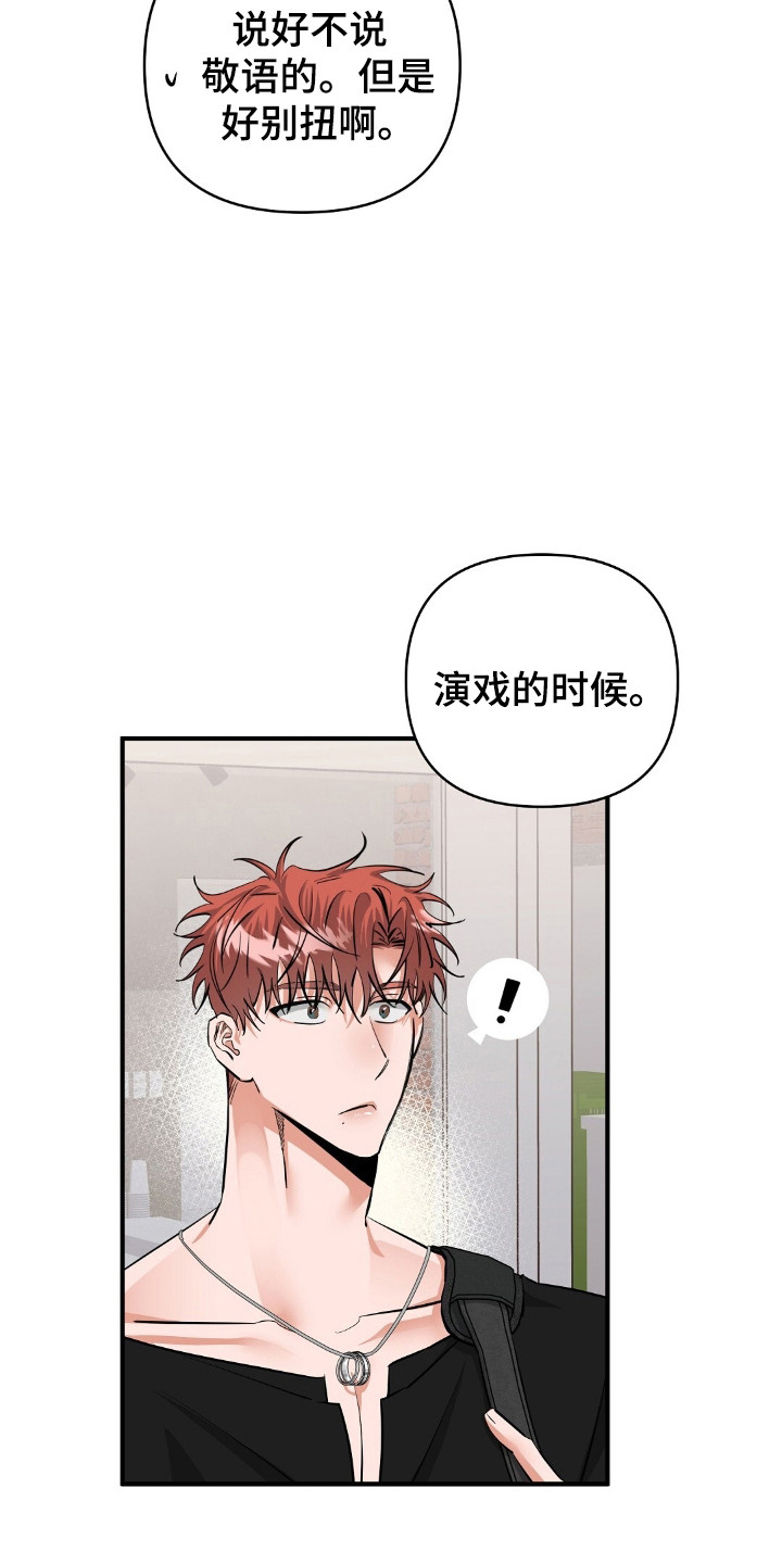 摘下星星送给你漫画,第42话2图