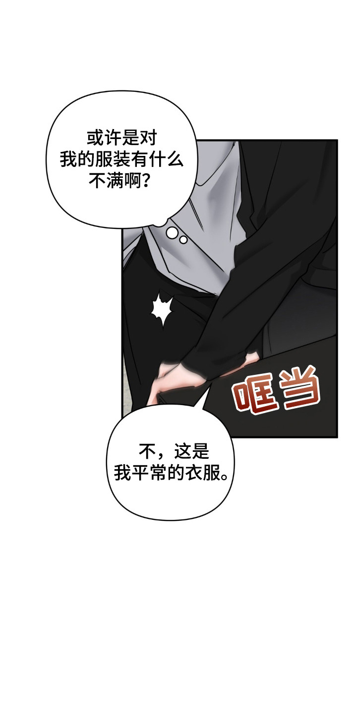 摘下星星送给你漫画,第39话1图