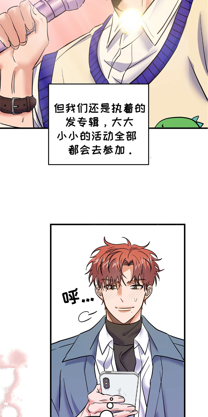 摘下星星送给你漫画,第2话1图
