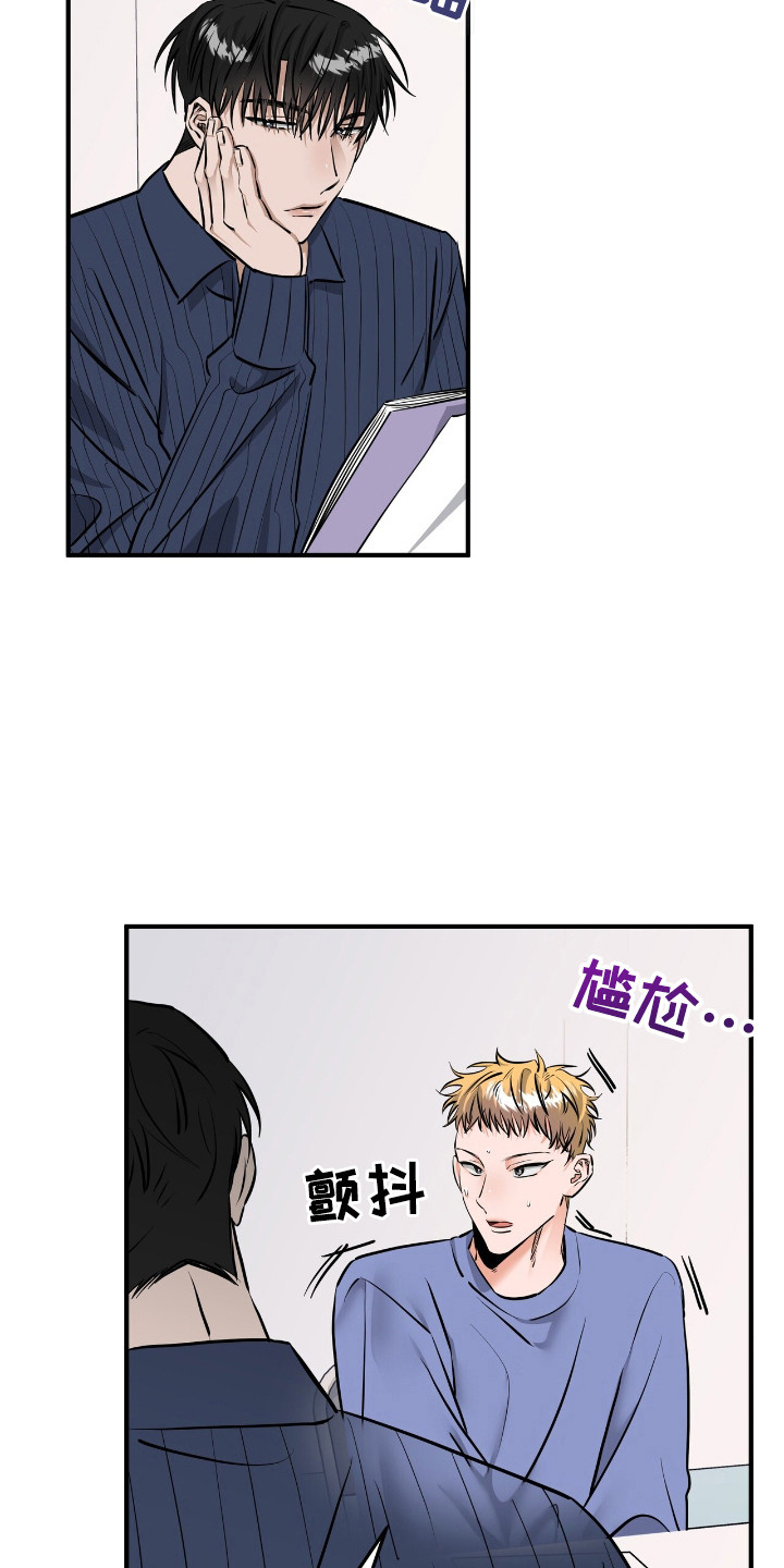 摘下星星送给你漫画,第33话1图