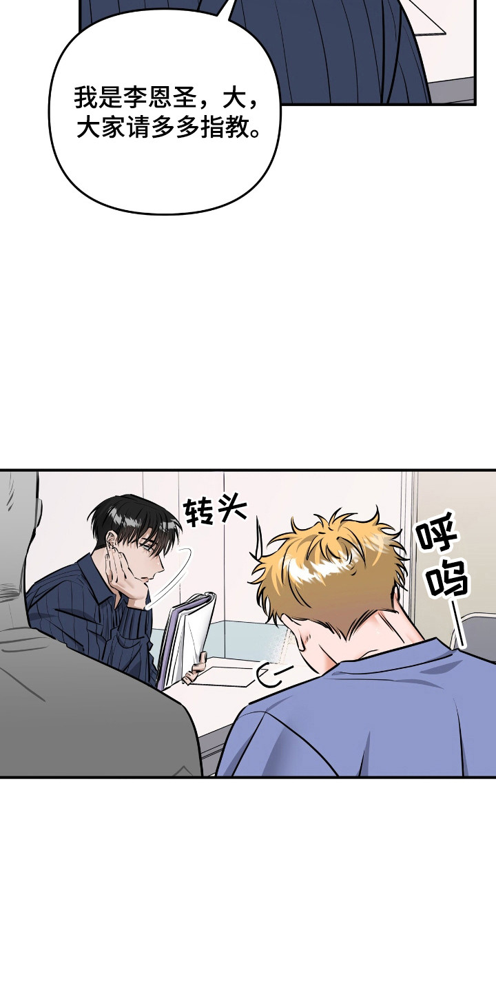 摘下星星送给你漫画,第33话2图
