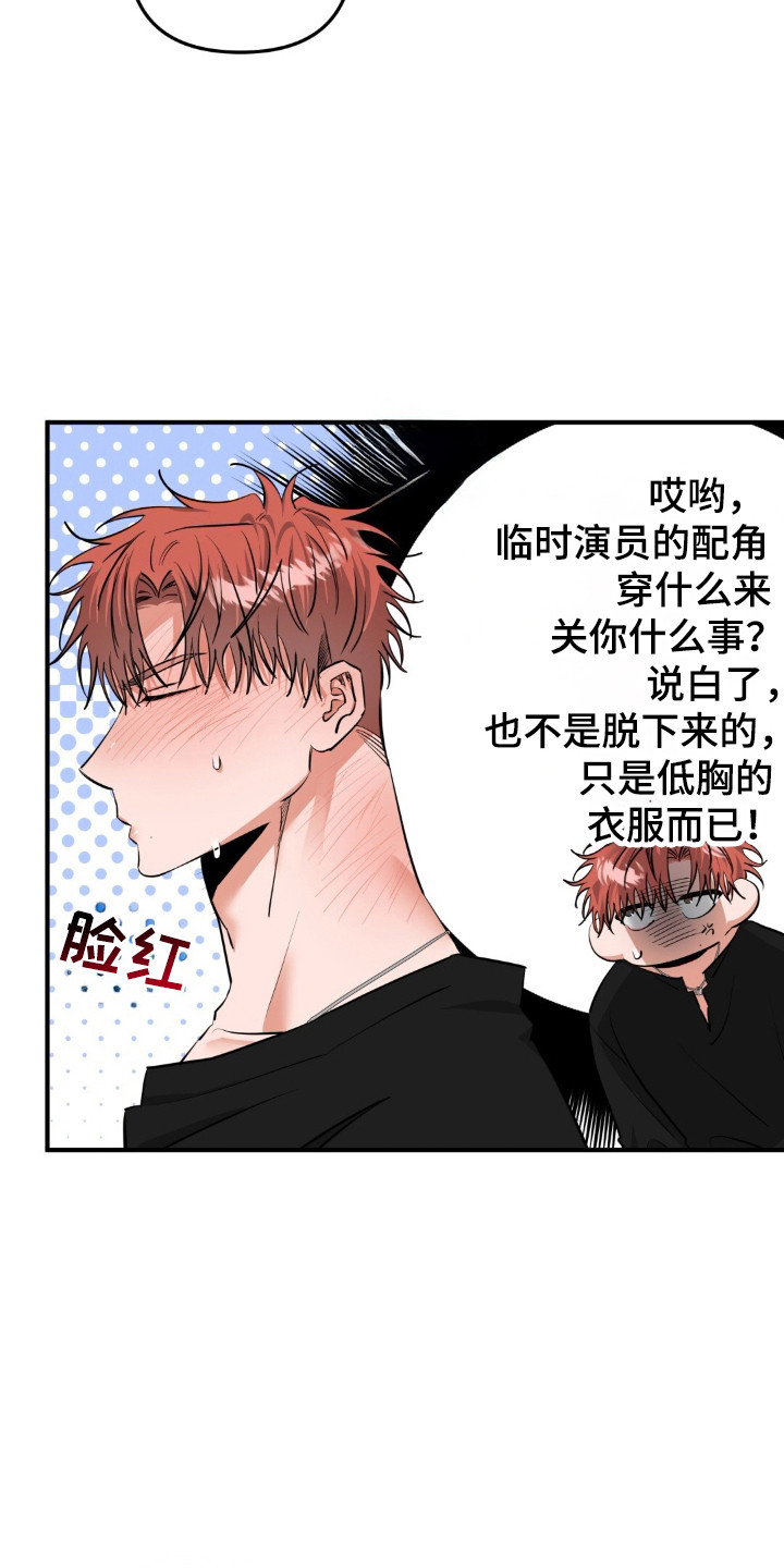摘下星星送给你漫画,第39话1图