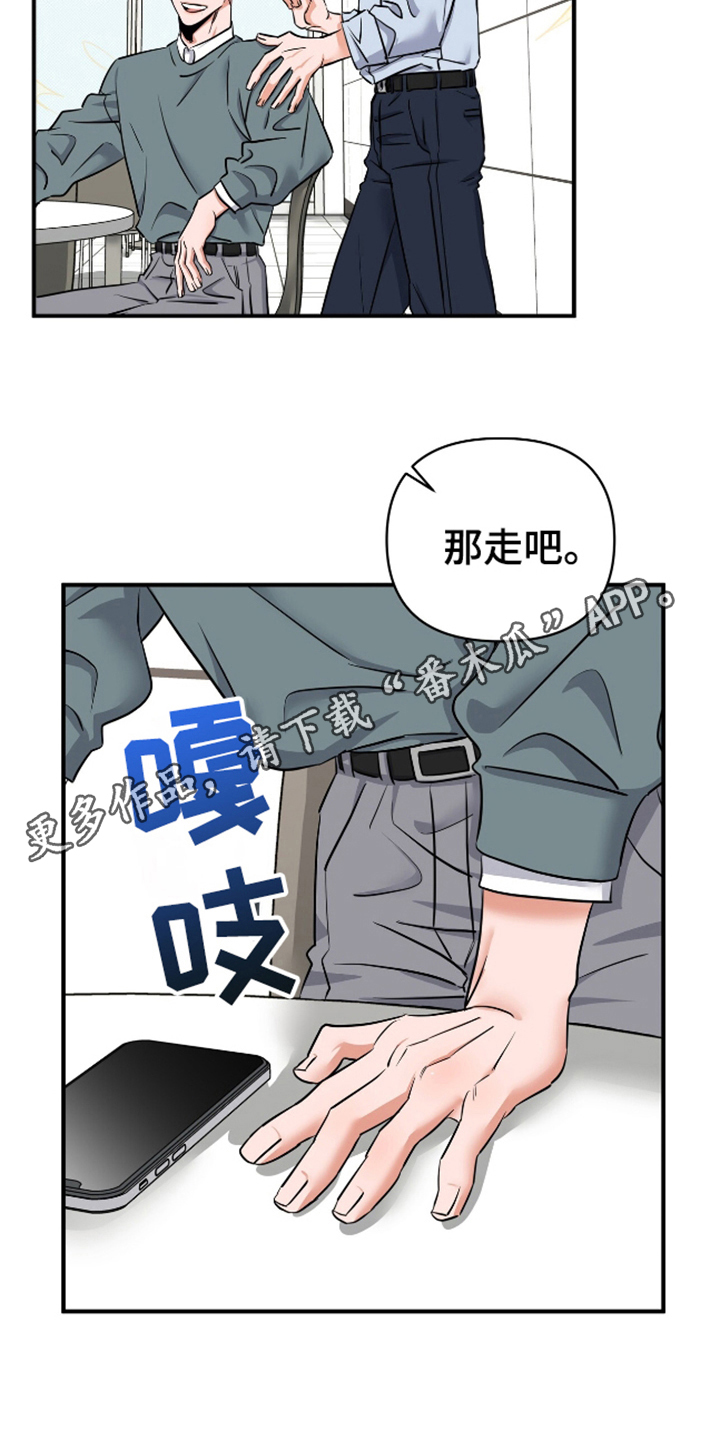 摘下星星送给你漫画,第23话2图