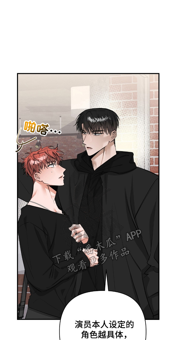 摘下星星送给你漫画,第42话1图
