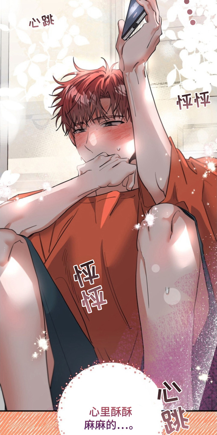 摘下星星送给你漫画,第46话2图