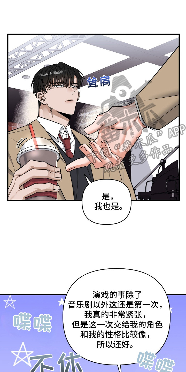 摘下星星送给你漫画,第31话2图