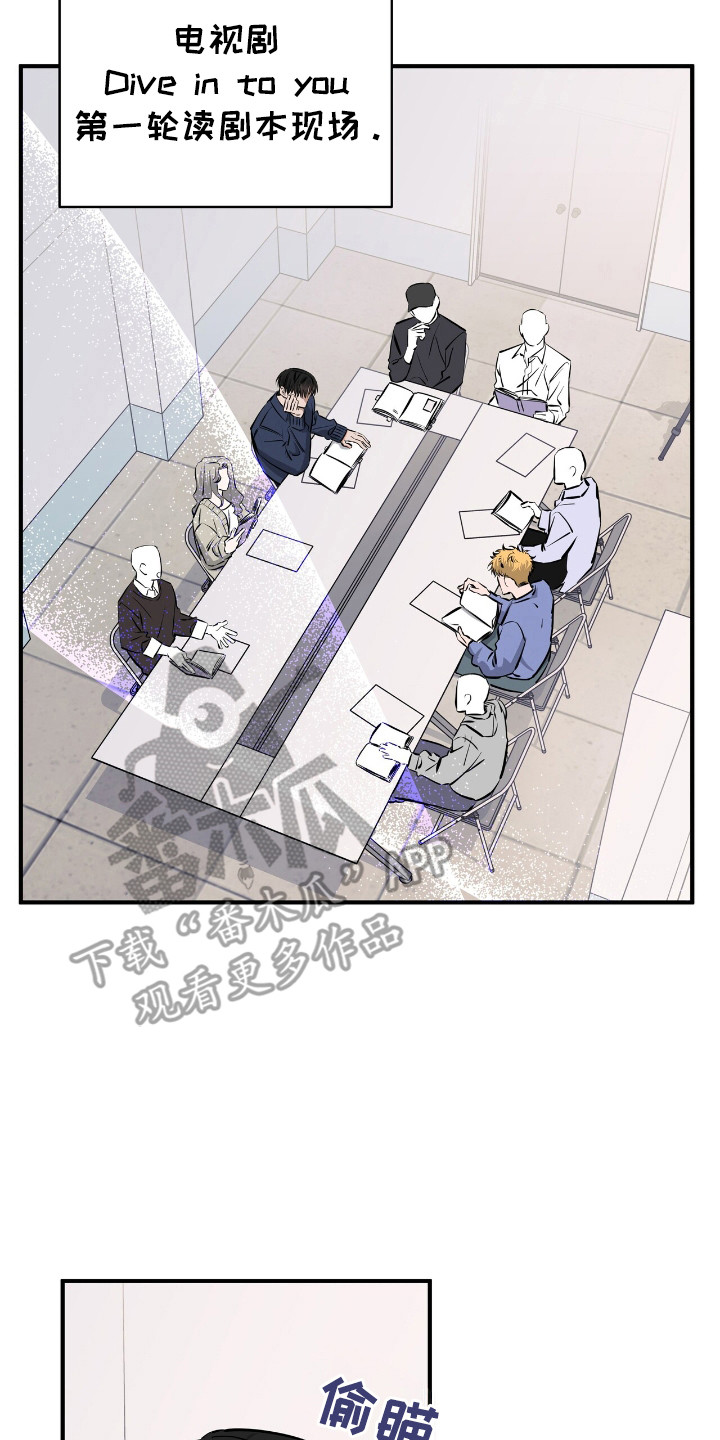 摘下星星送给你漫画,第33话2图