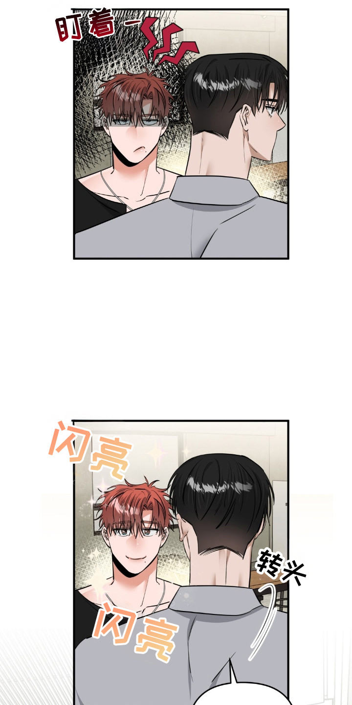 摘下星星送给你漫画,第39话2图