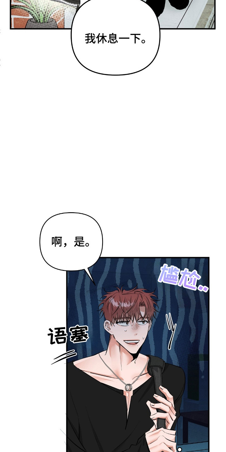 摘下星星送给你漫画,第42话1图