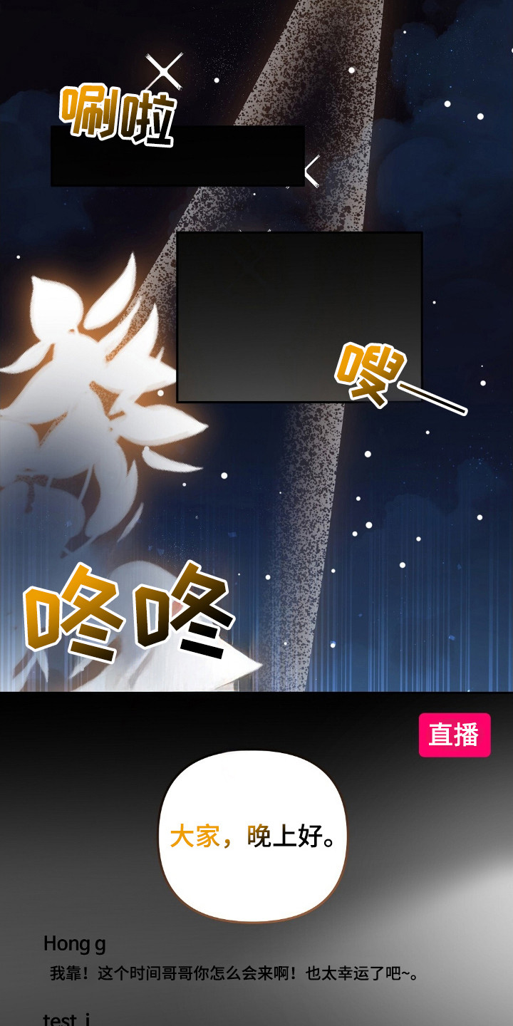 摘下星星送给你漫画,第48话2图