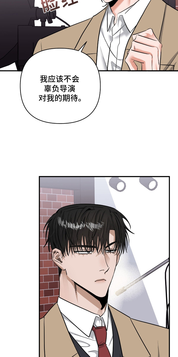 摘下星星送给你漫画,第31话2图