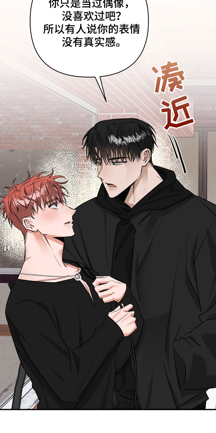 摘下星星送给你漫画,第42话1图