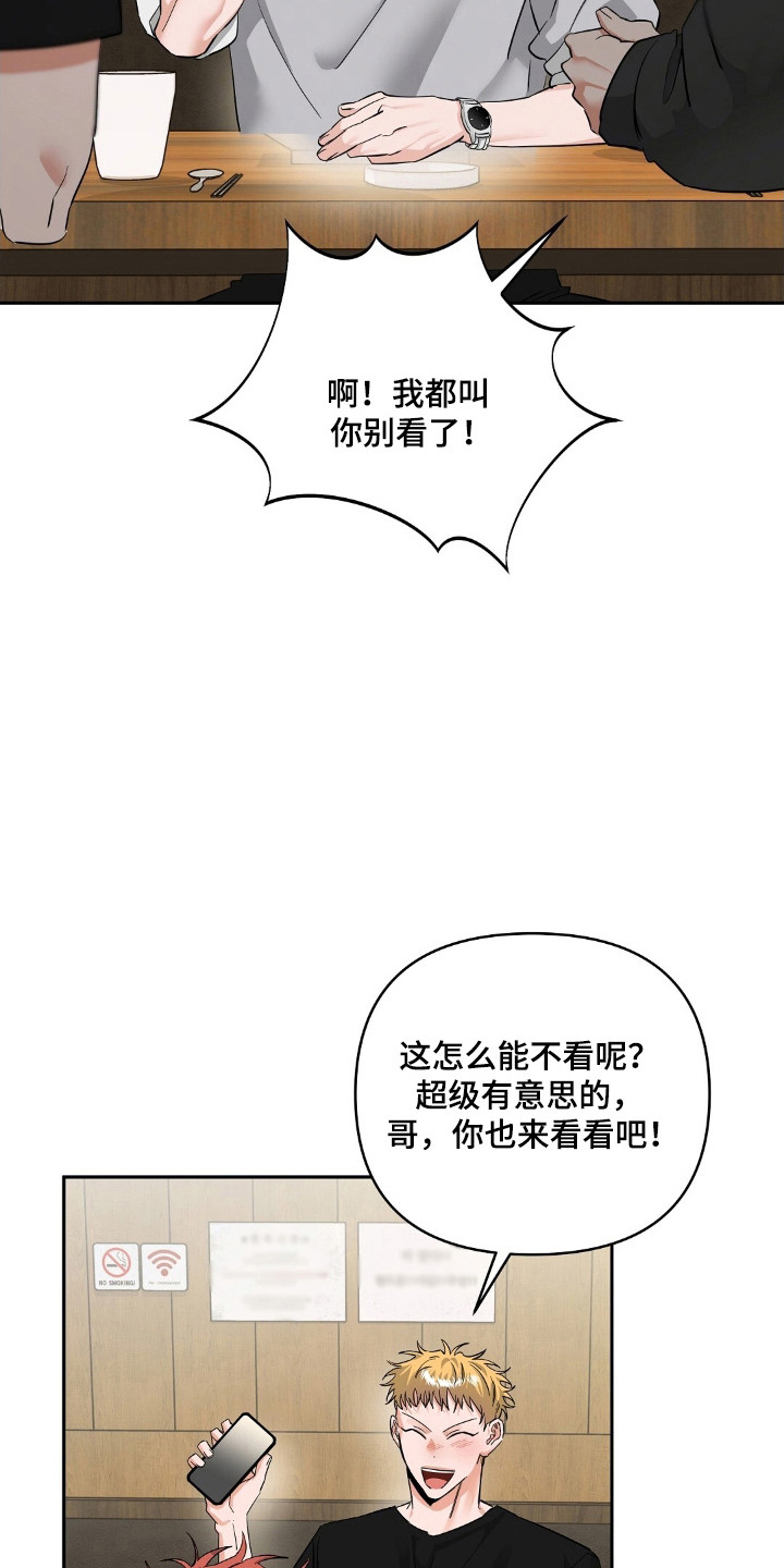 摘下星星送给你漫画,第47话1图