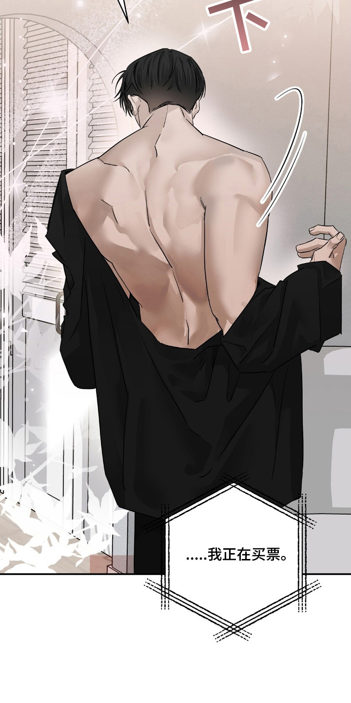 摘下星星送给你漫画,第49话1图