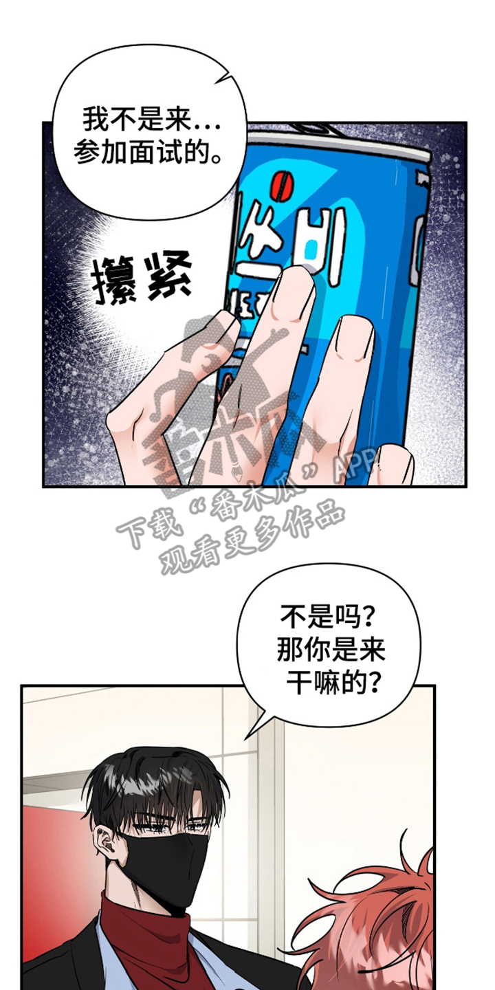 摘下星星送给你漫画,第22话1图