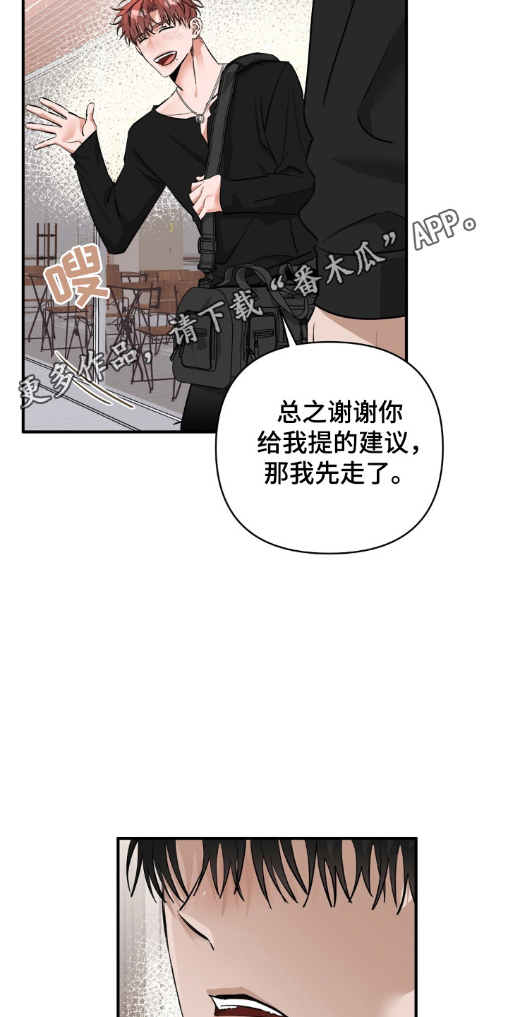 摘下星星送给你漫画,第43话2图