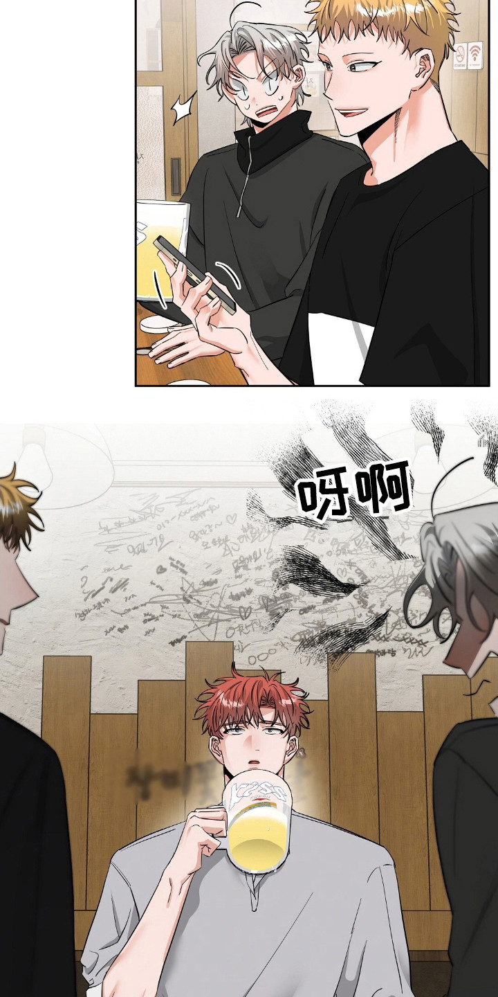 摘下星星送给你漫画,第47话2图