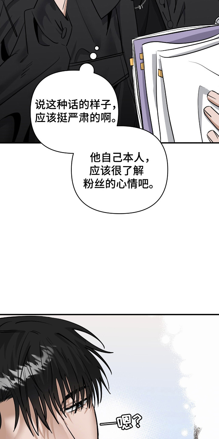 摘下星星送给你漫画,第35话1图