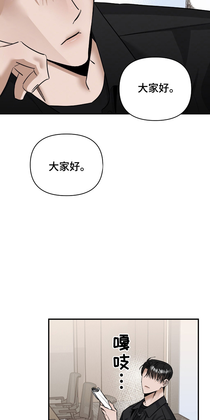 摘下星星送给你漫画,第35话2图