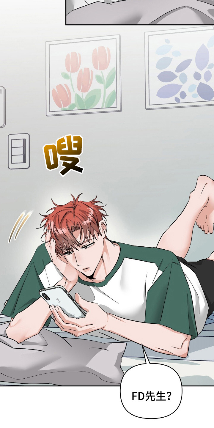 摘下星星送给你漫画,第48话1图