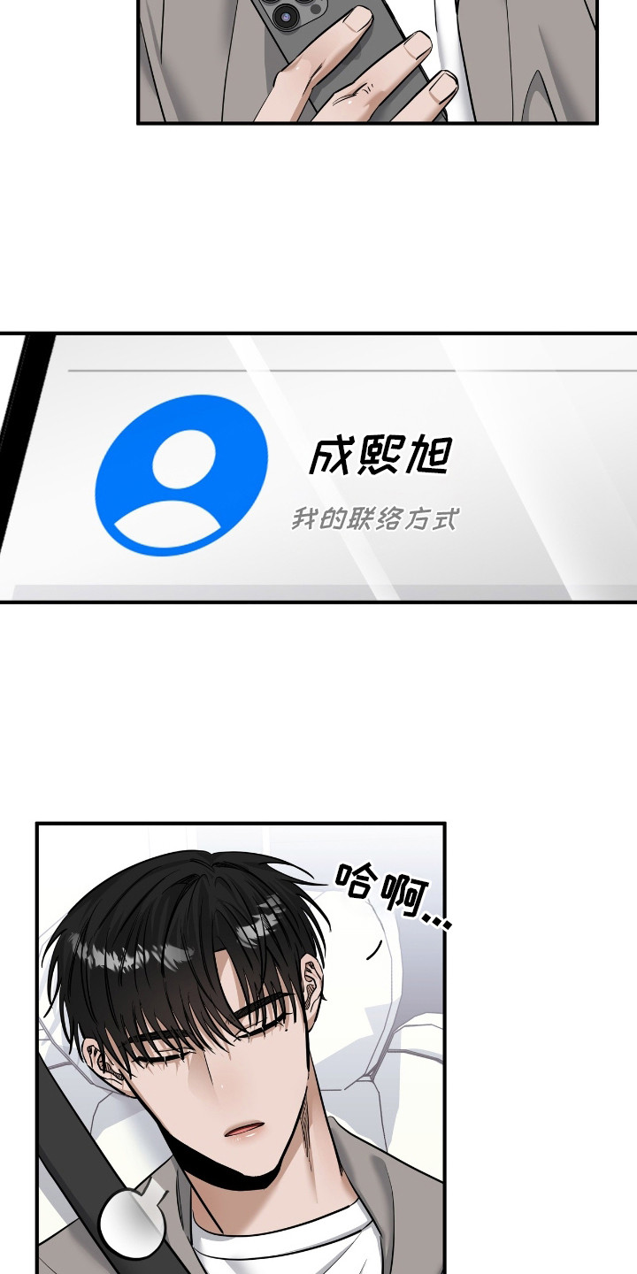 摘下星星送给你漫画,第31话1图