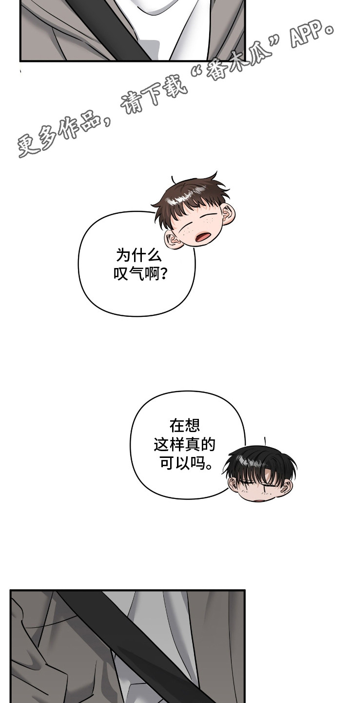 摘下星星送给你漫画,第31话2图