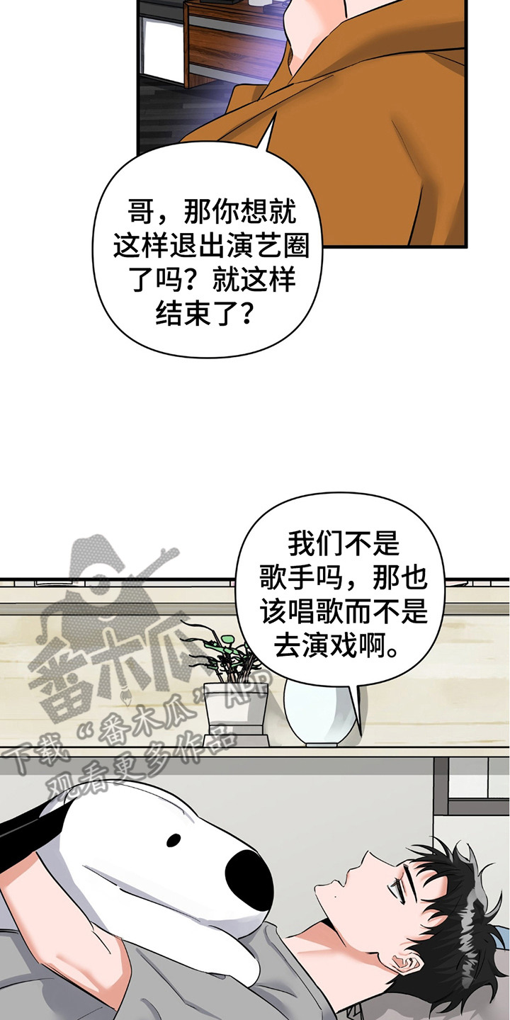 摘下星星送给你漫画,第12话2图