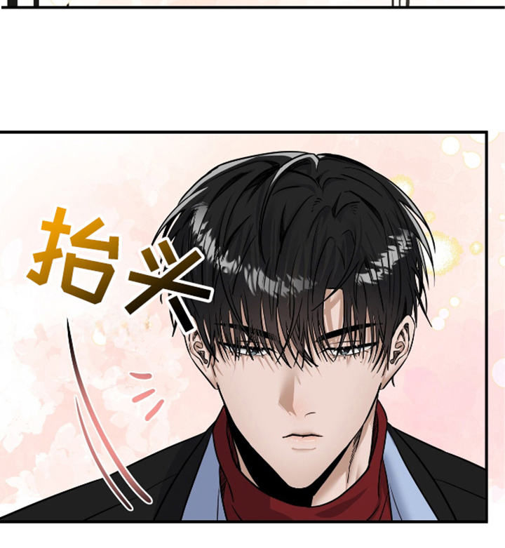 摘下星星送给你漫画,第23话1图