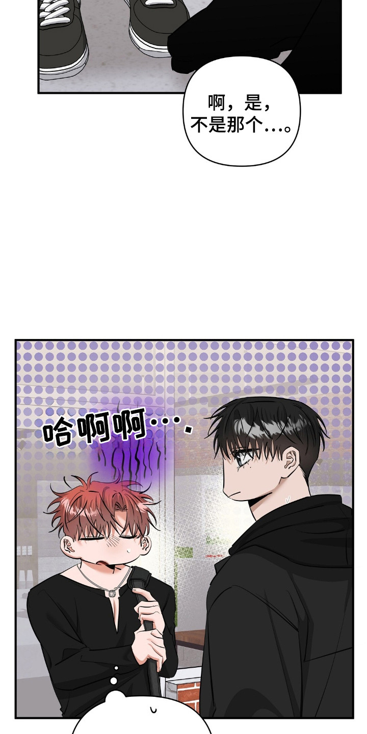 摘下星星送给你漫画,第42话1图