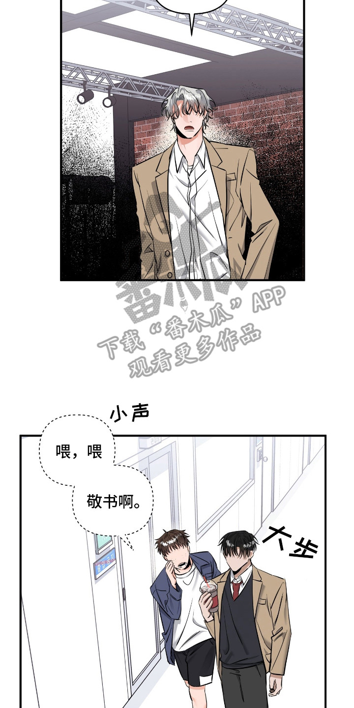 摘下星星送给你漫画,第31话2图