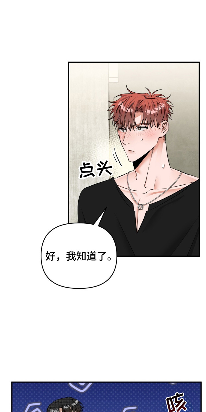 摘下星星送给你漫画,第39话2图