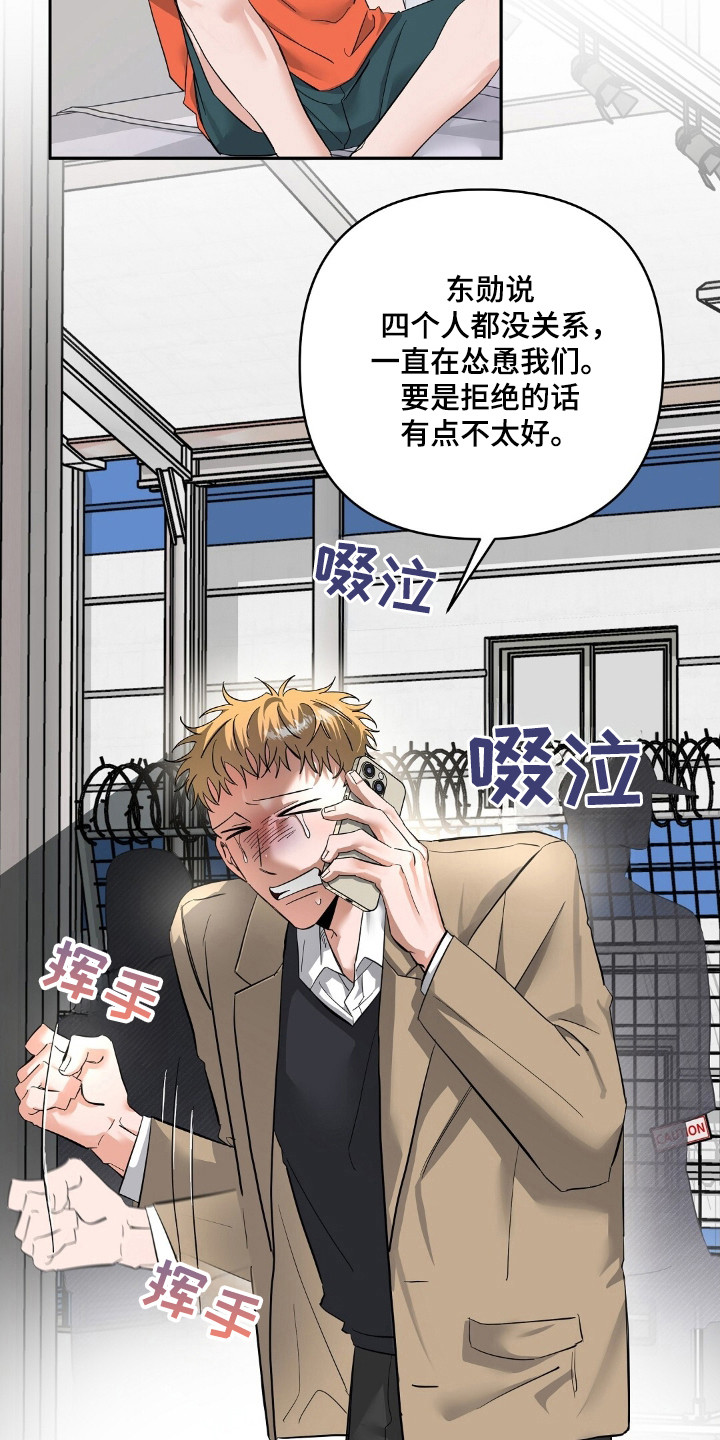 摘下星星送给你漫画,第47话2图