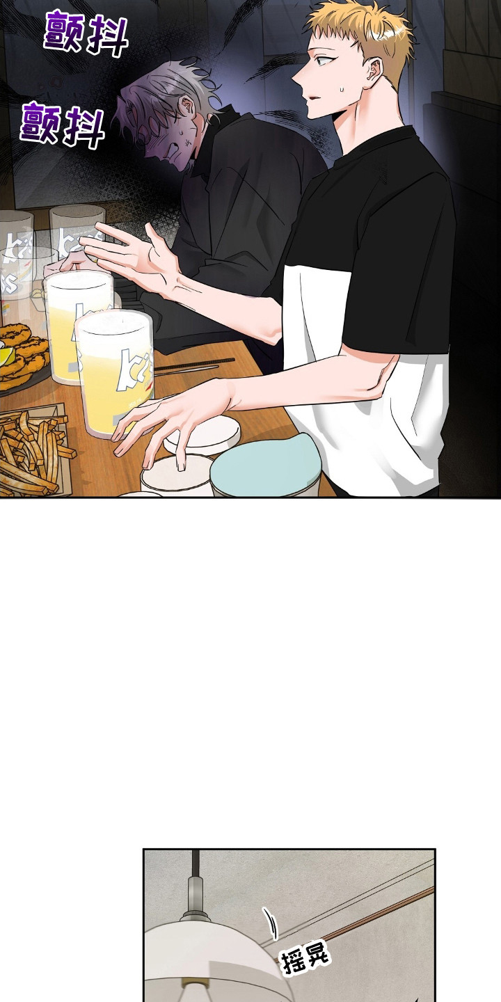 摘下星星送给你漫画,第45话2图