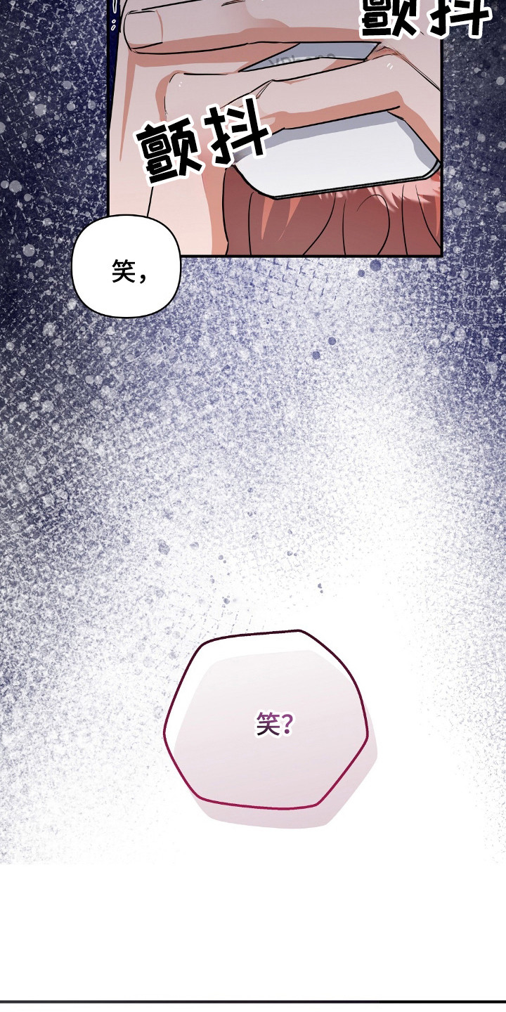 摘下星星送给你漫画,第30话2图