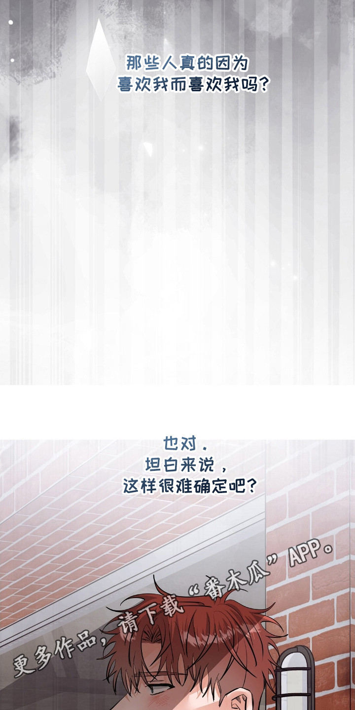 摘下星星送给你漫画,第43话1图