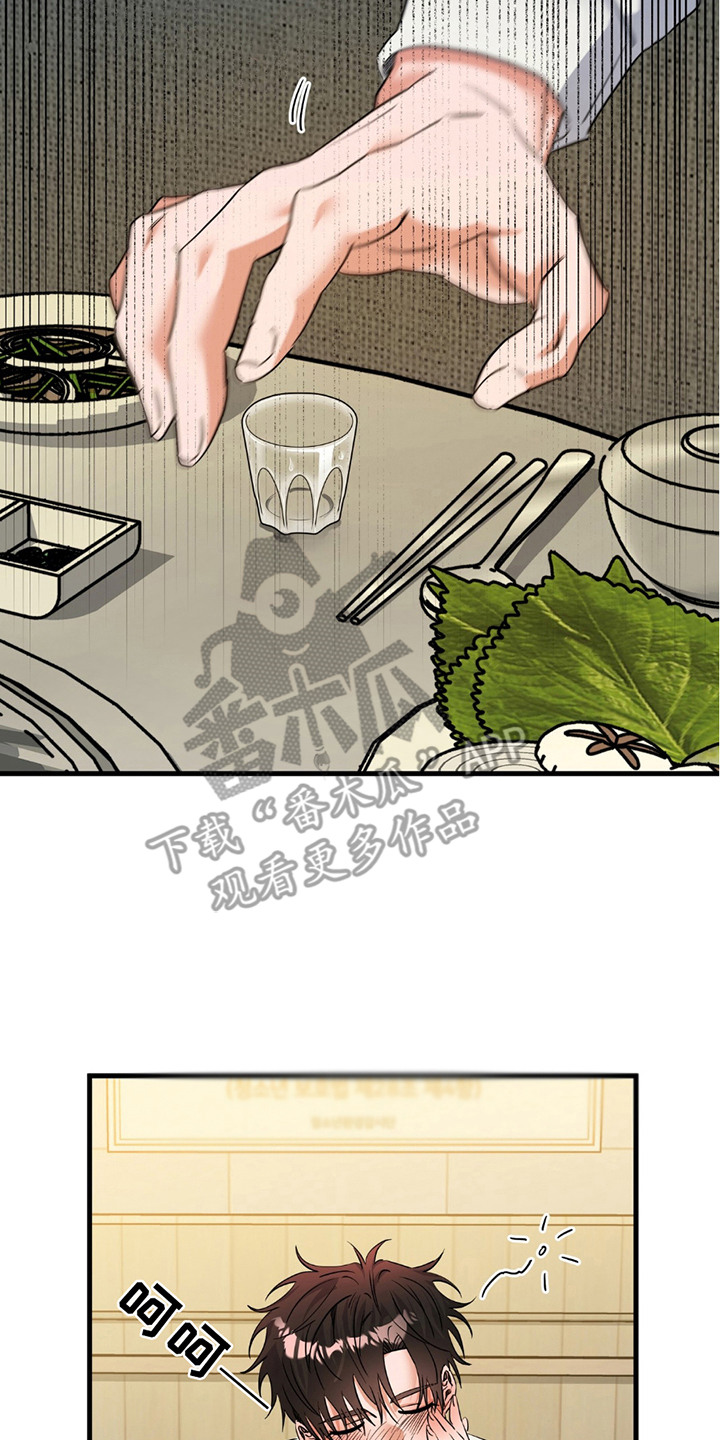 摘下星星送给你漫画,第8话2图