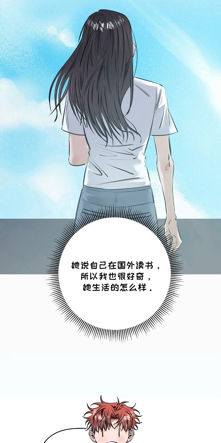 摘下星星送给你漫画,第29话2图