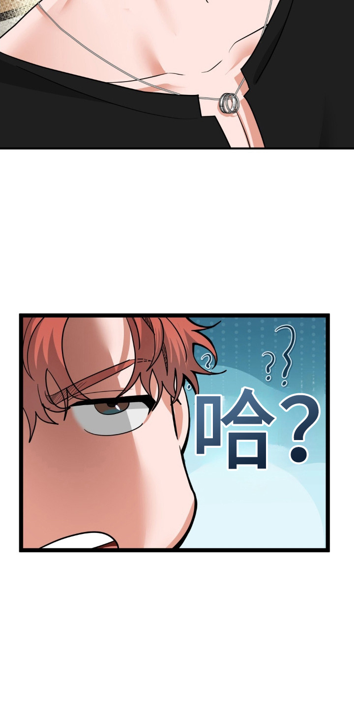 摘下星星送给你漫画,第39话1图