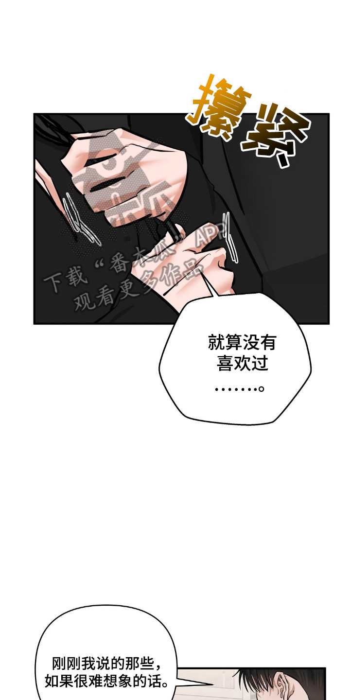摘下星星送给你漫画,第42话1图