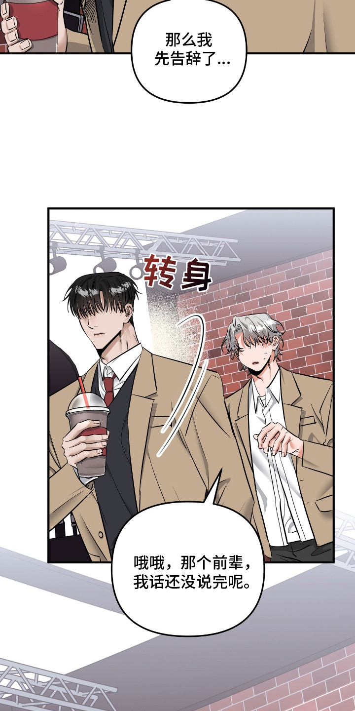 摘下星星送给你漫画,第31话2图