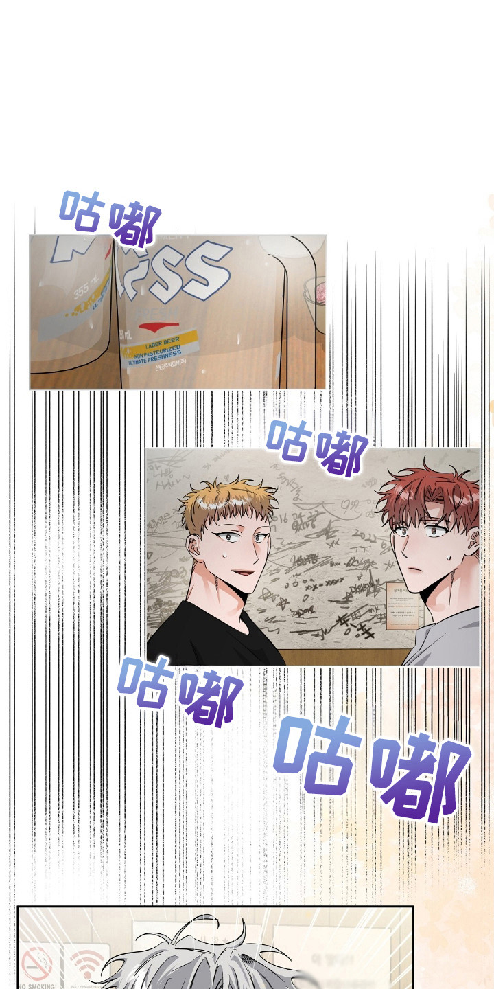 摘下星星送给你漫画,第47话2图