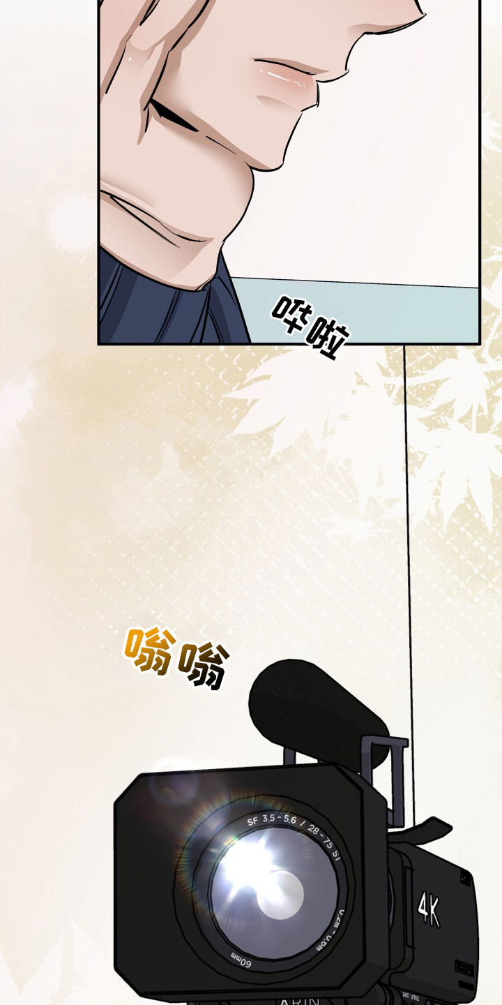 摘下星星送给你漫画,第33话2图