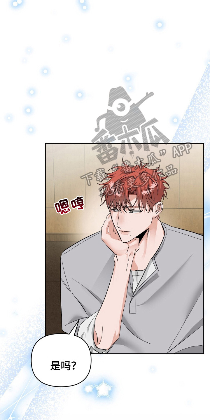 摘下星星送给你漫画,第45话2图