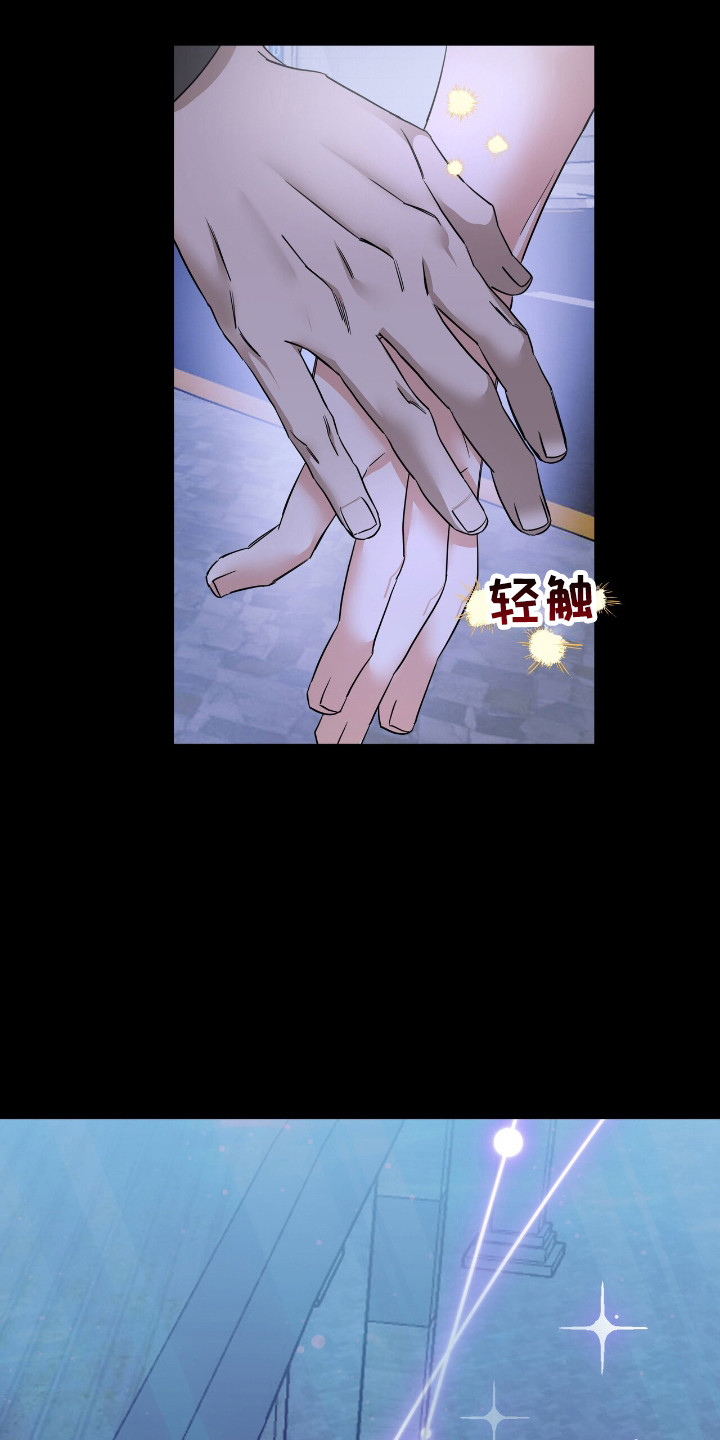 摘下星星送给你漫画,第51话2图