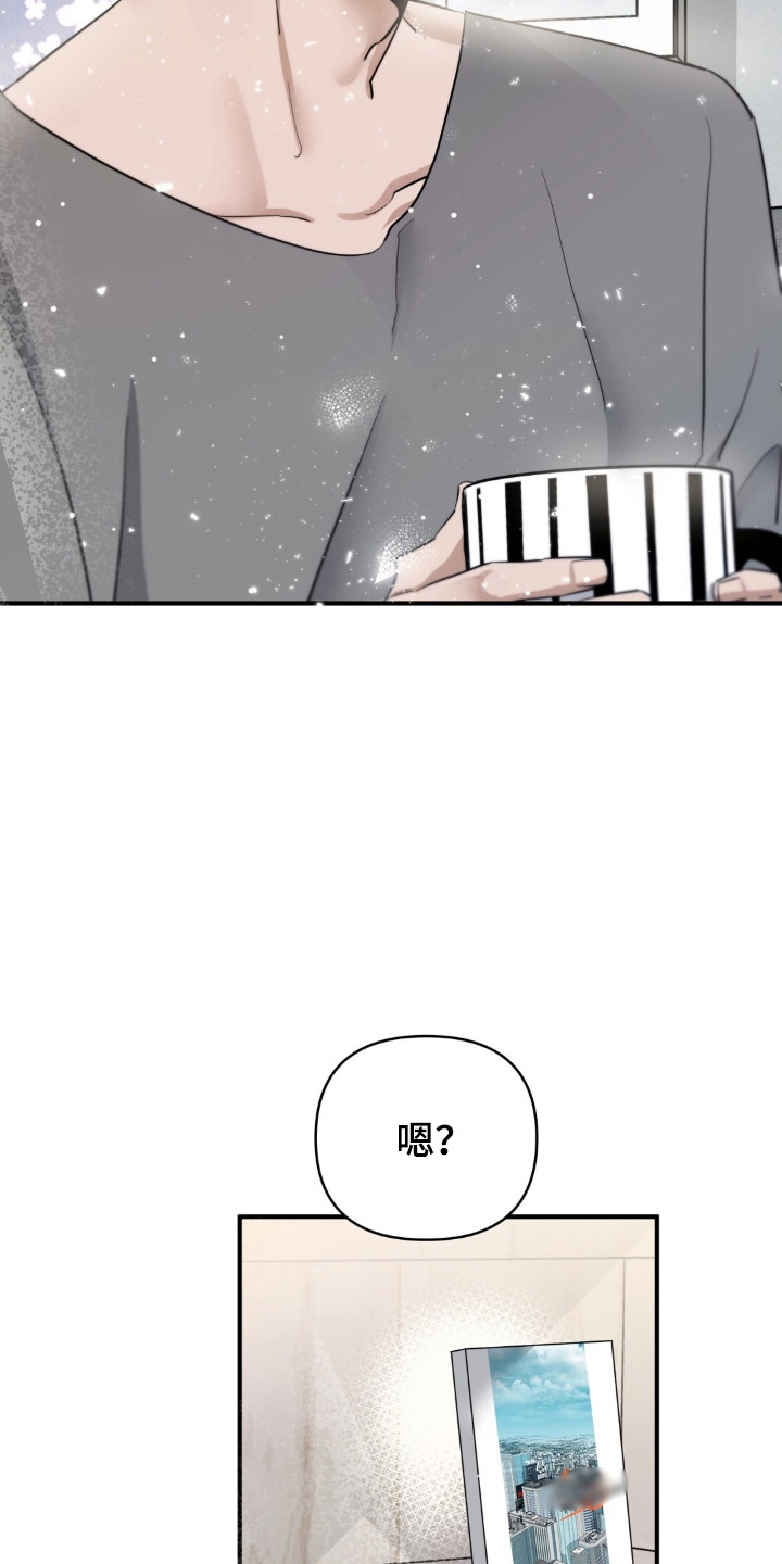 摘下星星送给你漫画,第46话1图