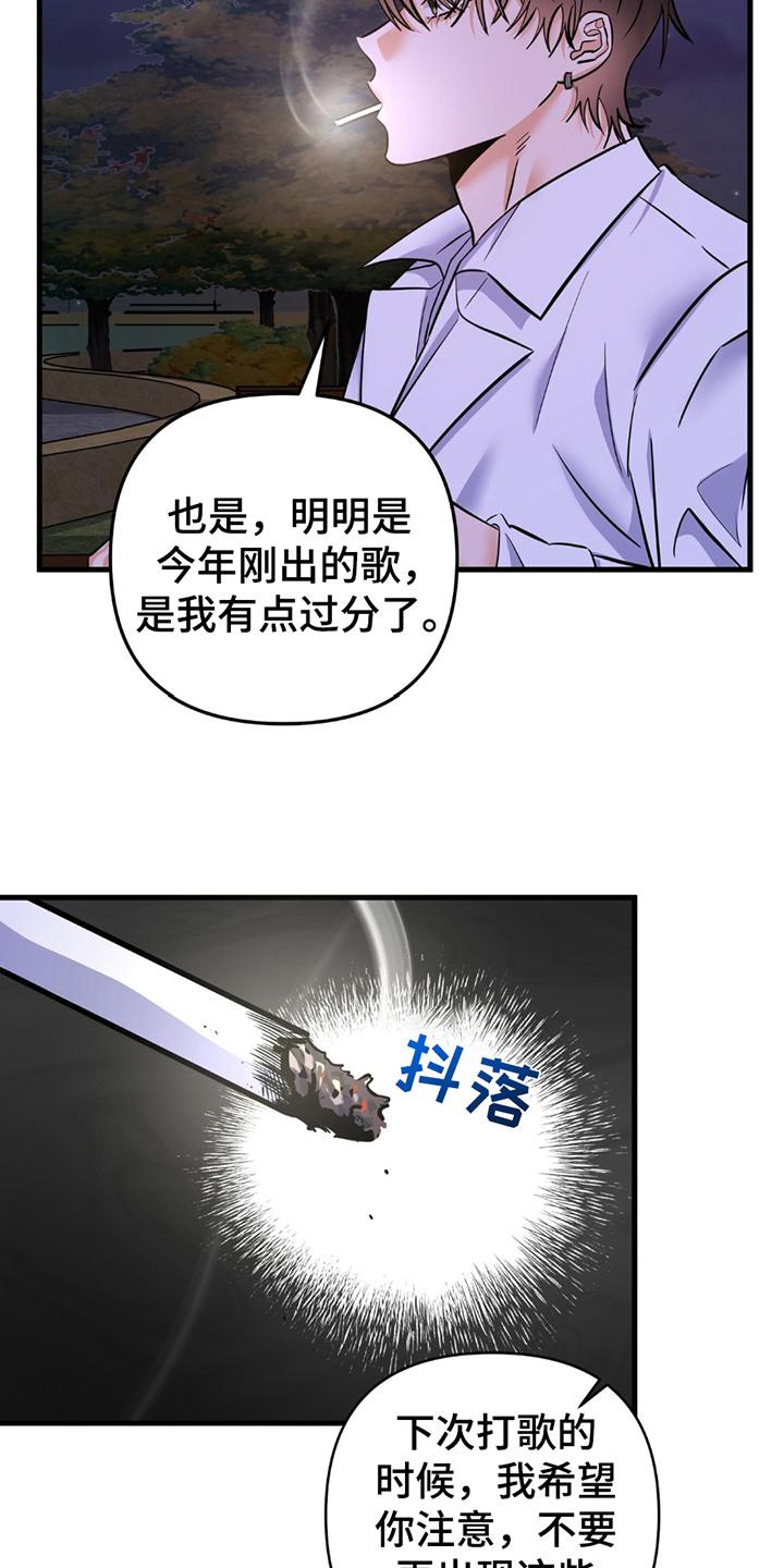 摘下星星送给你漫画,第4话2图