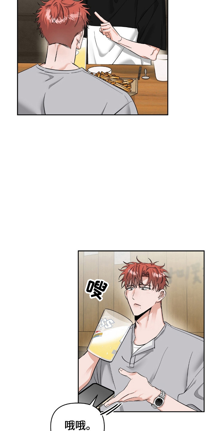 摘下星星送给你漫画,第47话2图