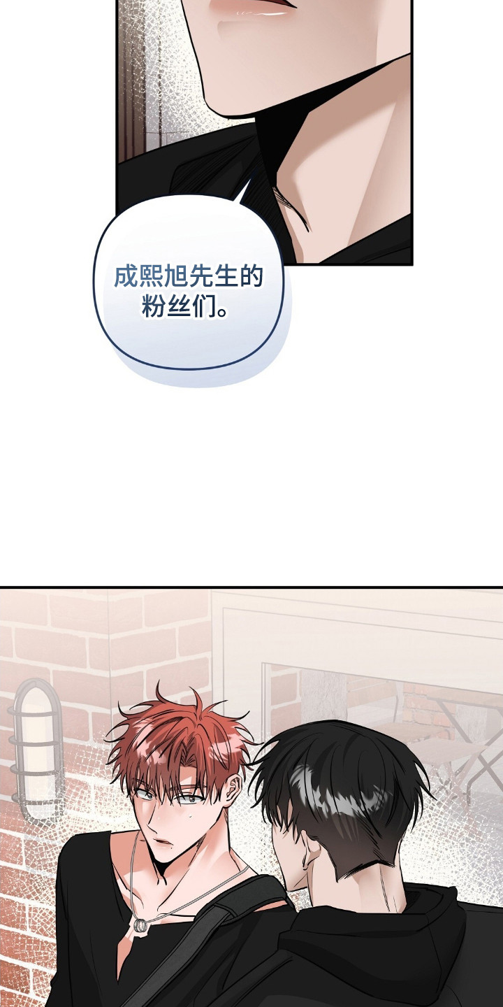 摘下星星送给你漫画,第43话1图