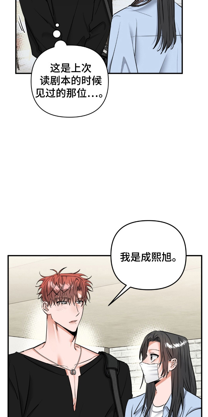 摘下星星送给你漫画,第38话2图